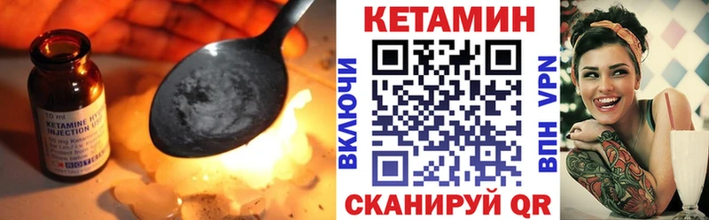 КЕТАМИН VHQ  mega как зайти  Вяземский 