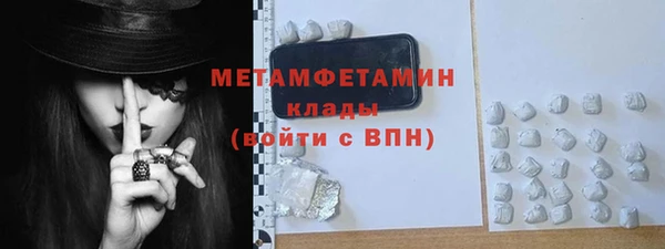 метамфетамин Беломорск