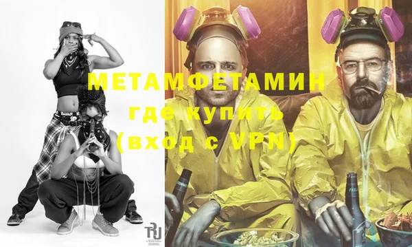 метамфетамин Беломорск