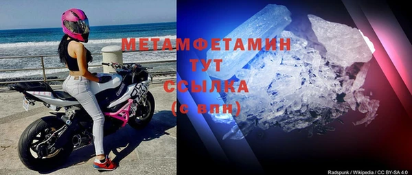 метамфетамин Беломорск