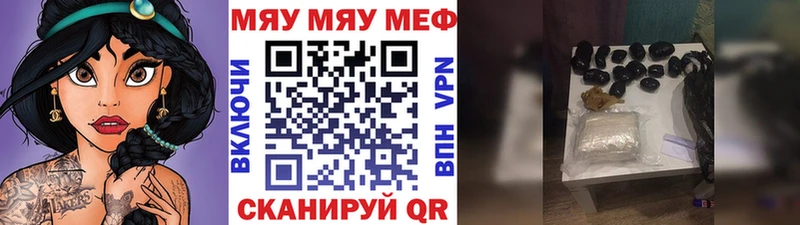 ссылка на мегу маркетплейс  сайты даркнета как зайти  МЕФ мяу мяу  Вяземский 