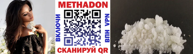 МЕТАДОН methadone  где купить   Вяземский 